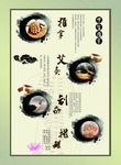 刮痧展板