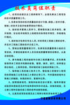 技术员岗位职责