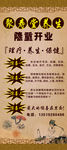 古典展架