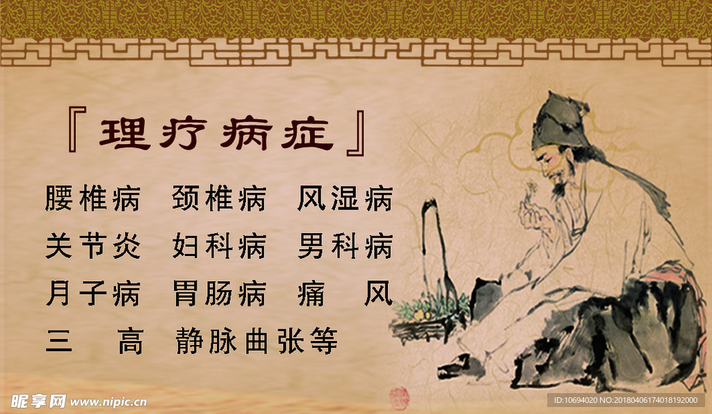 中国风名片