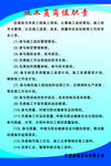 制度