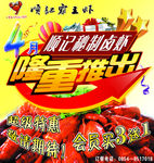 隆重推出