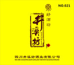 井溪坊.cdr