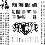 福