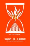 禁烟海报