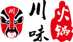 脸谱 川味
