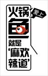 字体设计