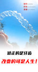 隐适美