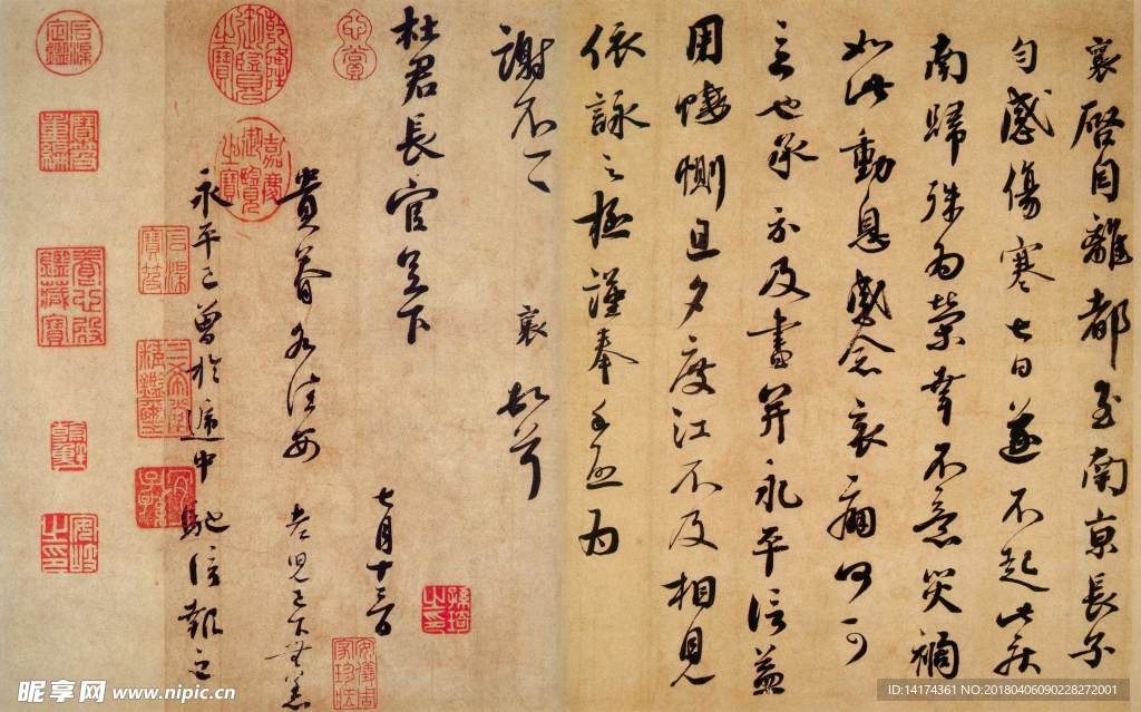 蔡襄字帖