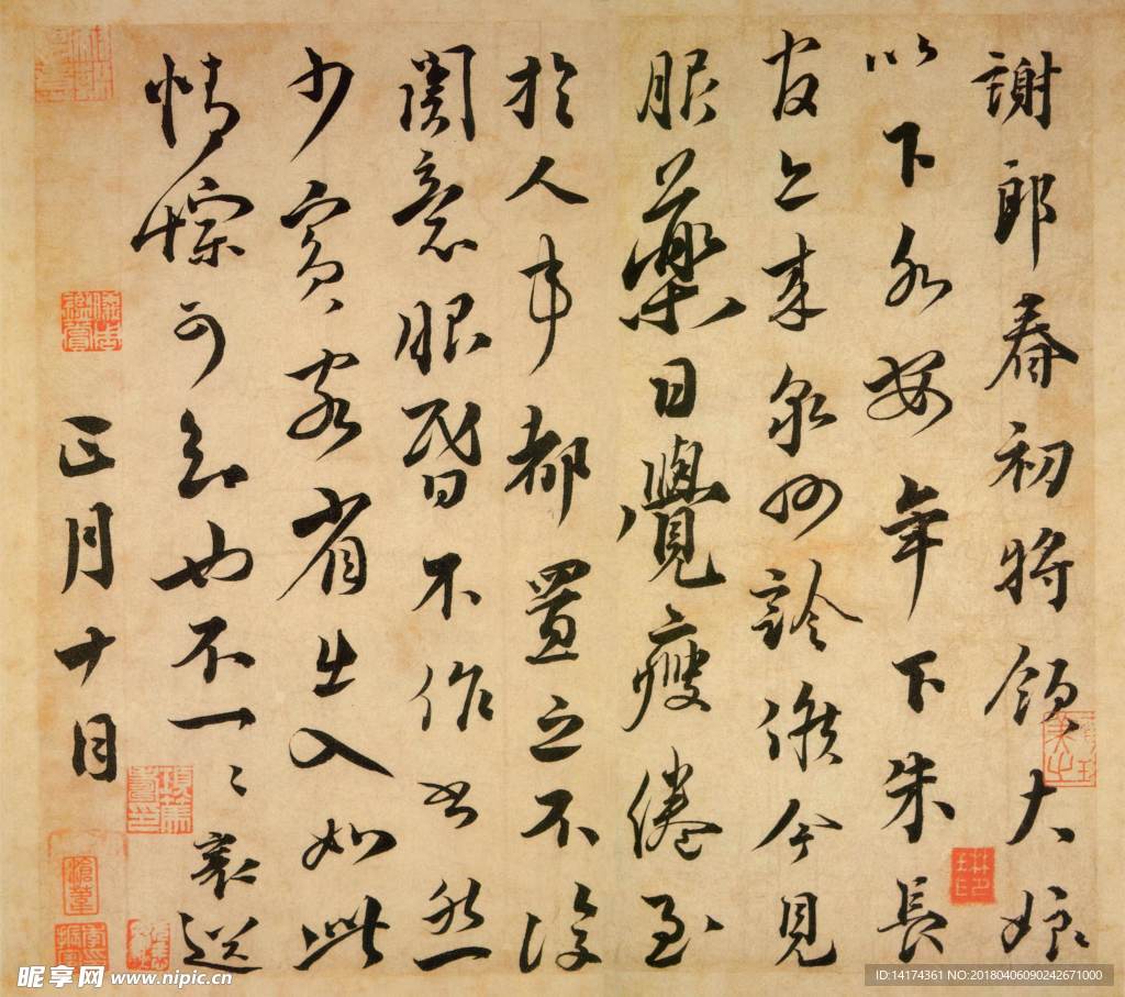 谢郎帖