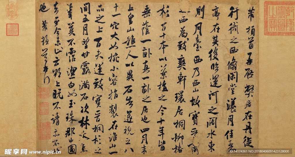 甘露帖