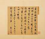 米芾字帖