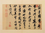 紫金研帖