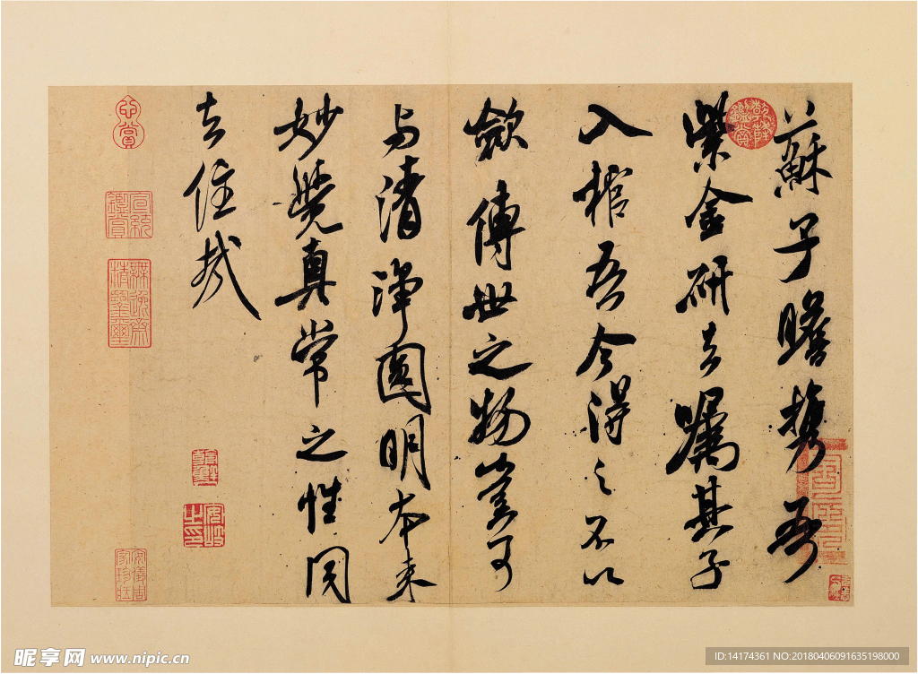 紫金研帖