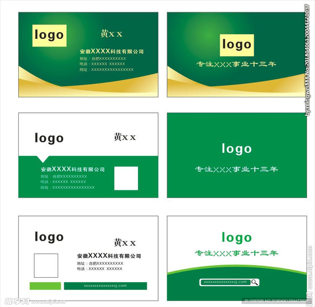 名片设计