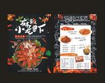 龙虾 小龙虾 麻辣小龙虾菜单