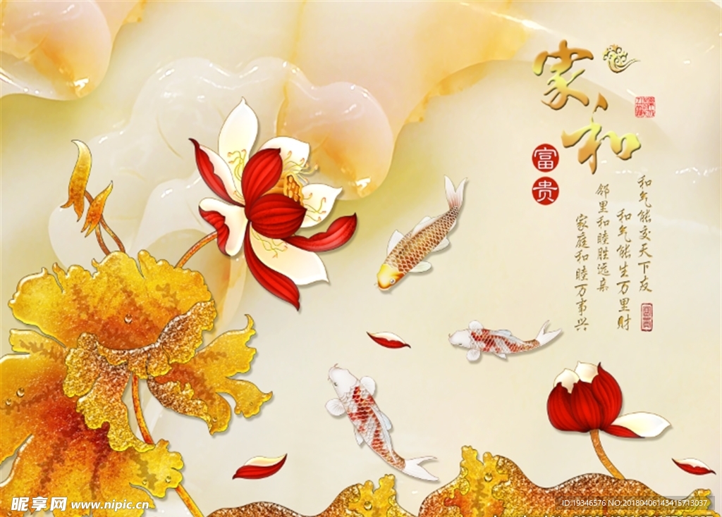 家和富贵金色荷花背景墙