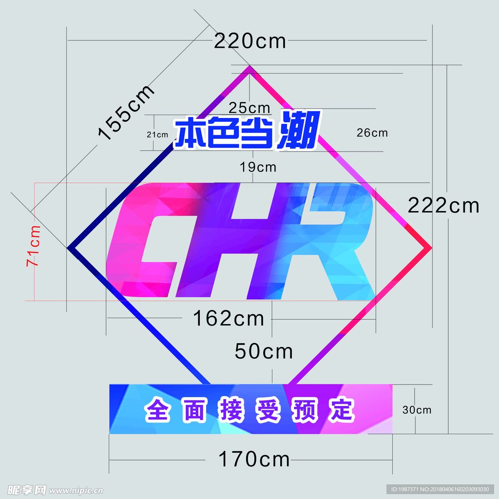 广汽丰田CHR本色当潮