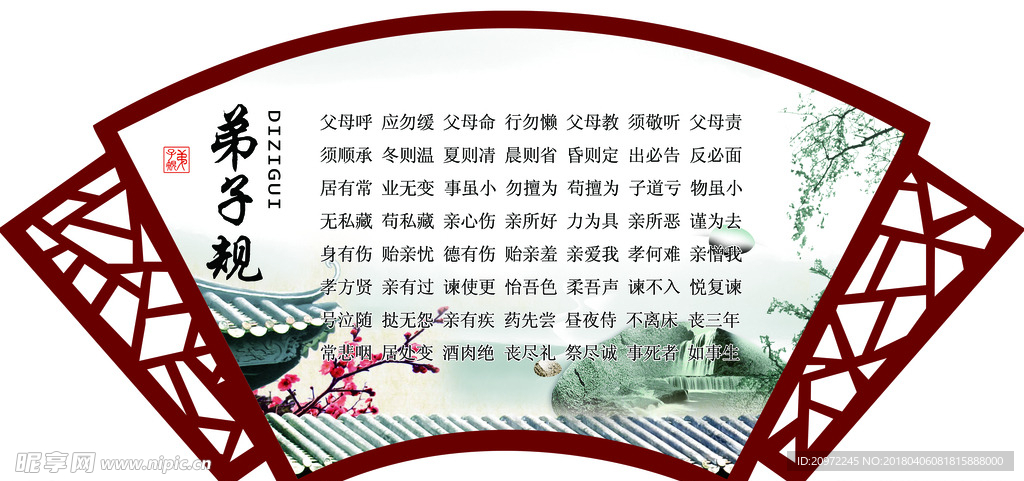 校园文化