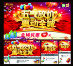 51放价 惠动全城