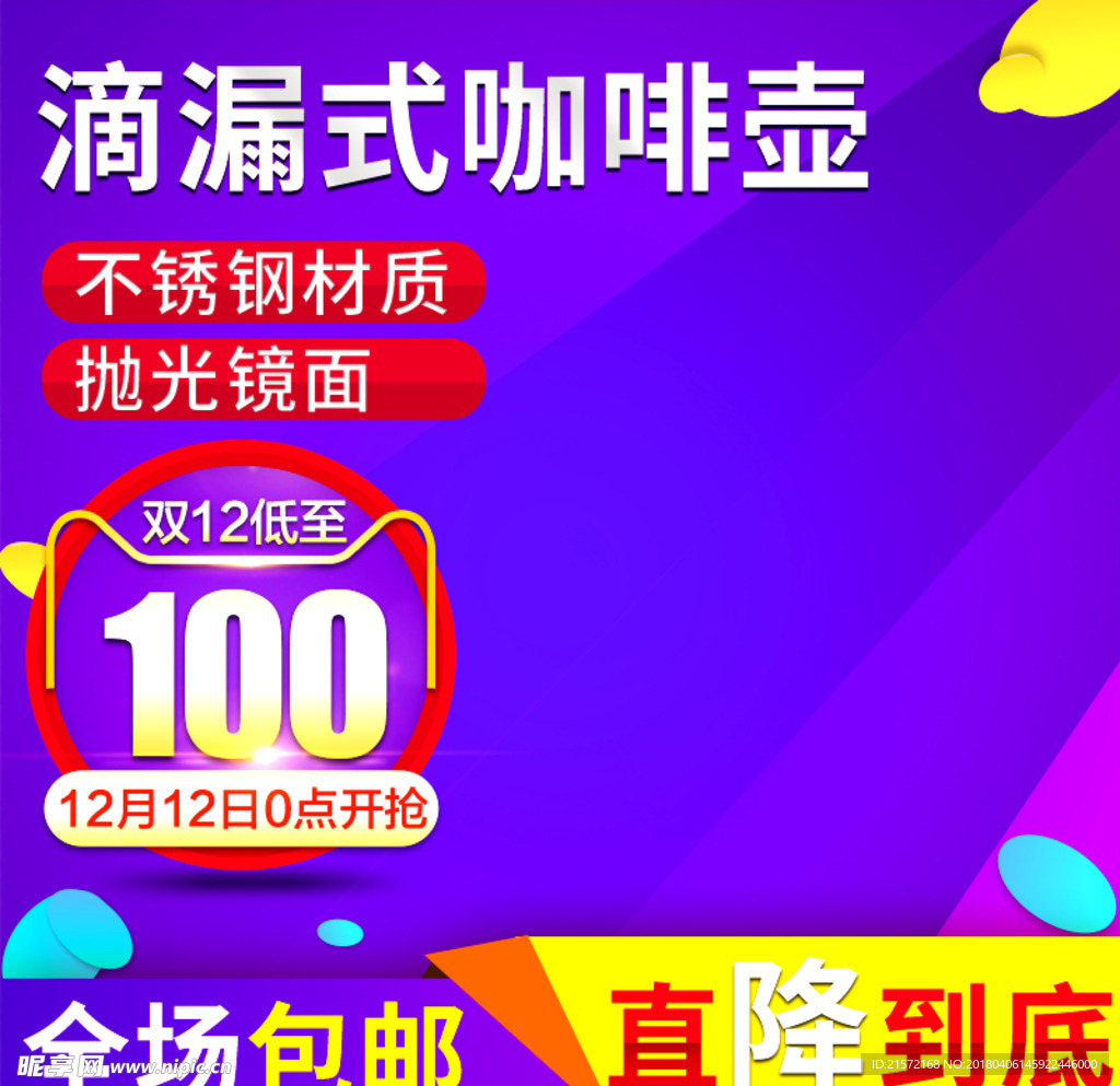 淘宝主图