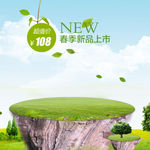 淘宝主图