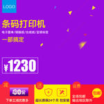 淘宝主图