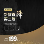 淘宝主图