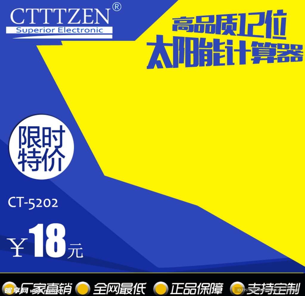 淘宝主图
