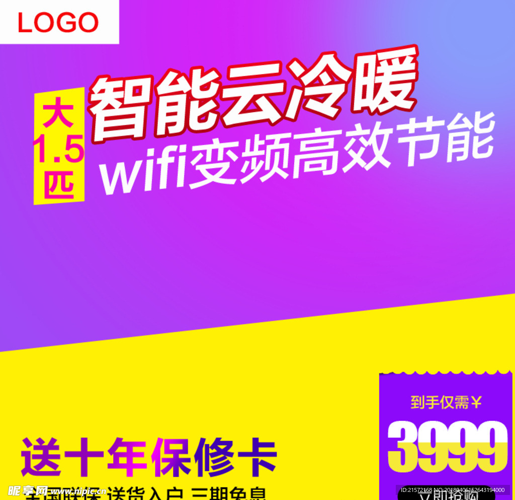 淘宝主图