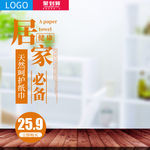 淘宝主图