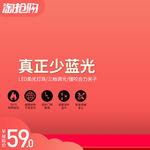 淘宝主图