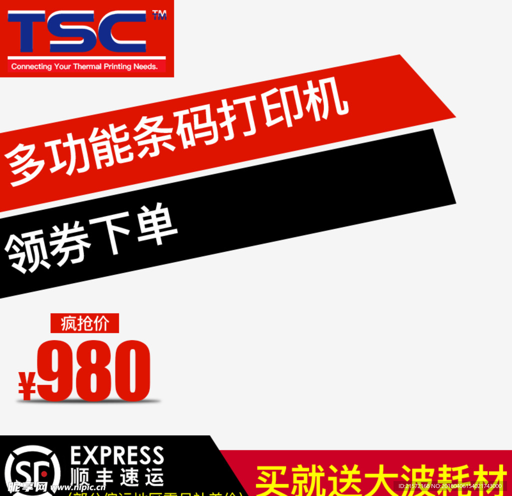 淘宝主图