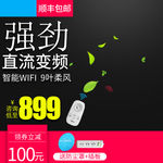 淘宝主图