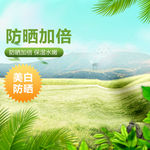 淘宝主图