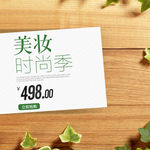淘宝主图