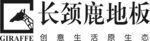 长劲鹿地板