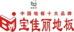 宝佳丽地板