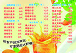 奶茶菜单