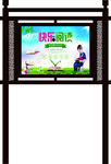 木质宣传栏