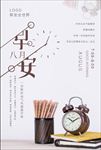 早安