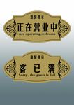 门牌