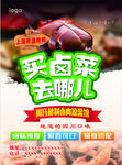 秘制卤肉