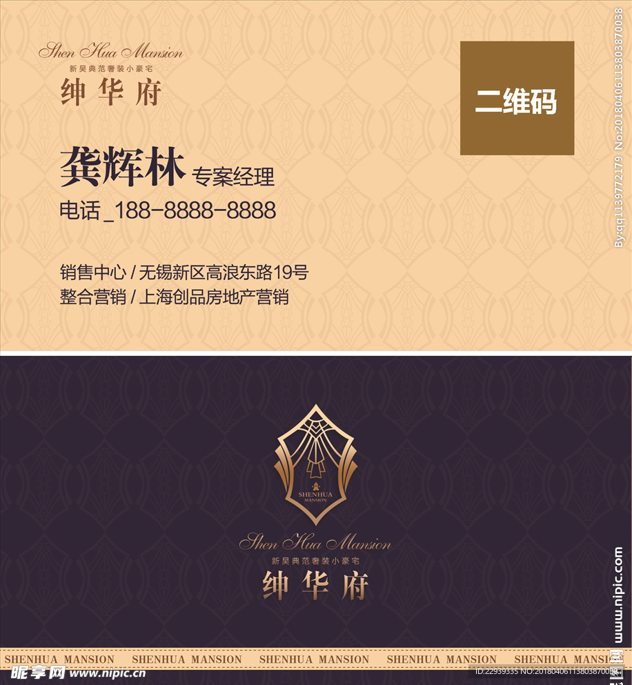 房地产名片设计