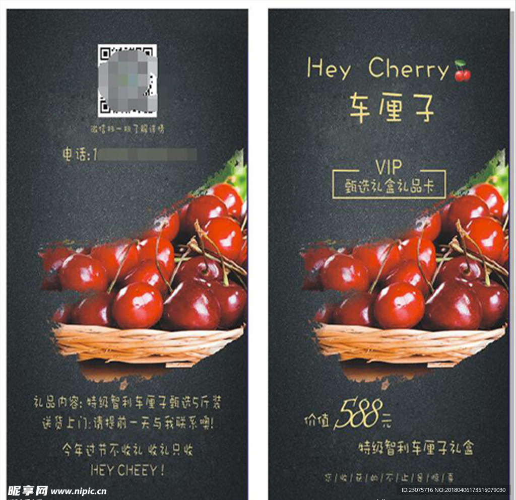 车厘子名片
