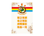 麻辣爆肚海报