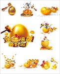 砸金蛋
