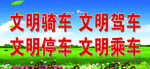 创建全国文明城市