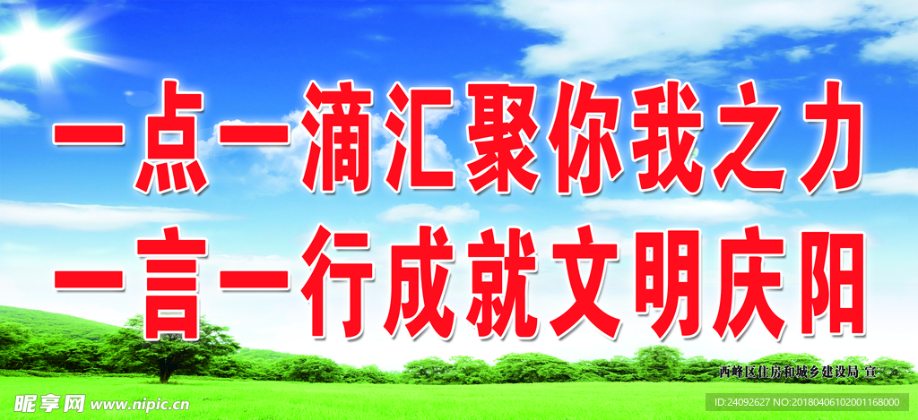 文明城市