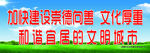 街道宣传